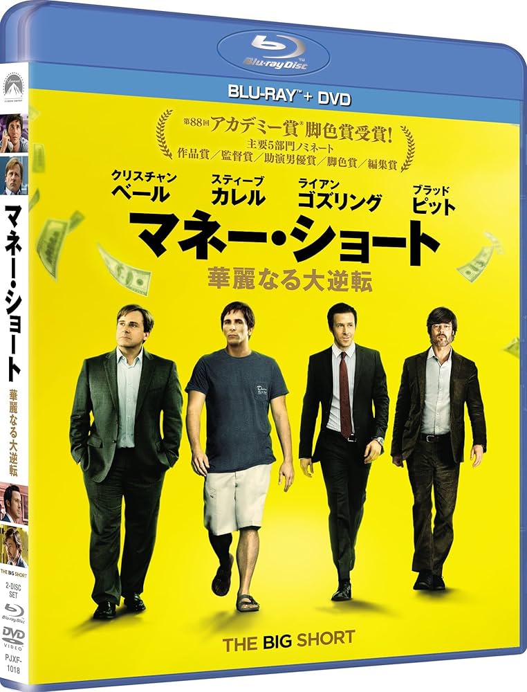 ウルフ・オブ・ウォールストリート　マネー・ショート　ウォールストリート 81tnr4ajyEL._UF1000,1000_QL80_.jpg