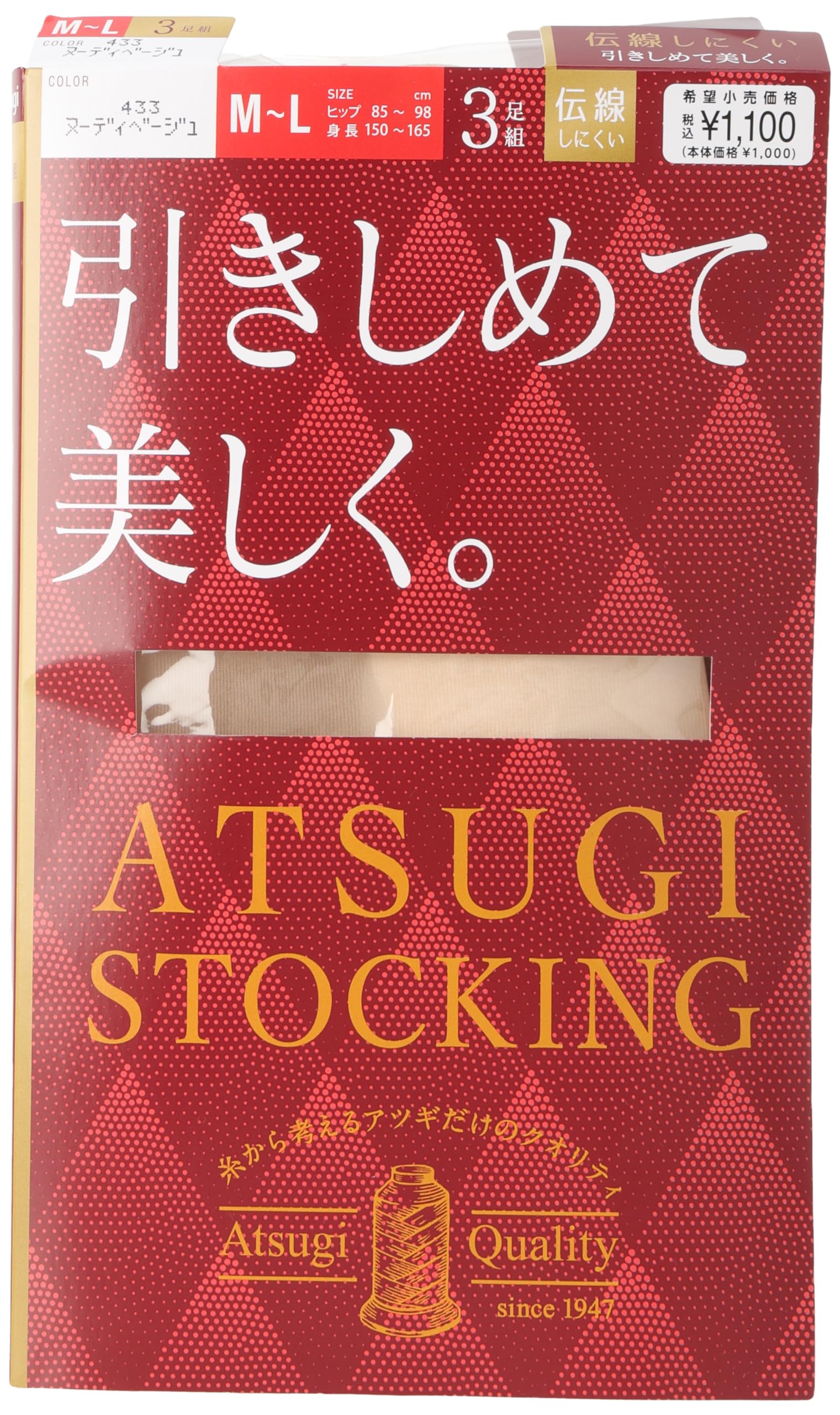 ATSUGI(アツギ) ストッキング着圧 3足組 伝線しにくい 静電気防止加工レディース