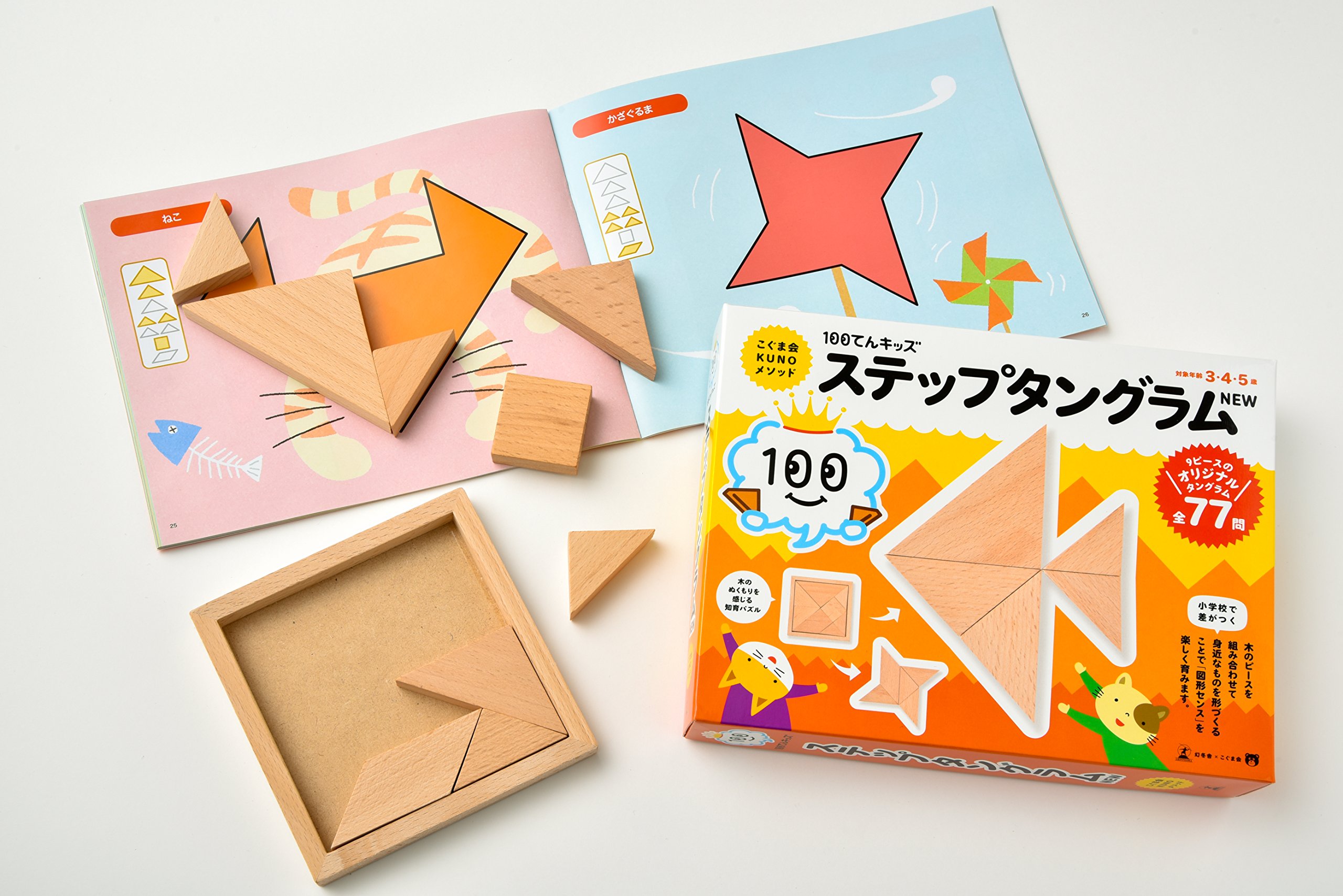 くもん　100てんキッズ　知育　カード くもん 100てんキッズ 知育 カード おうちで知育タイム | 在宅