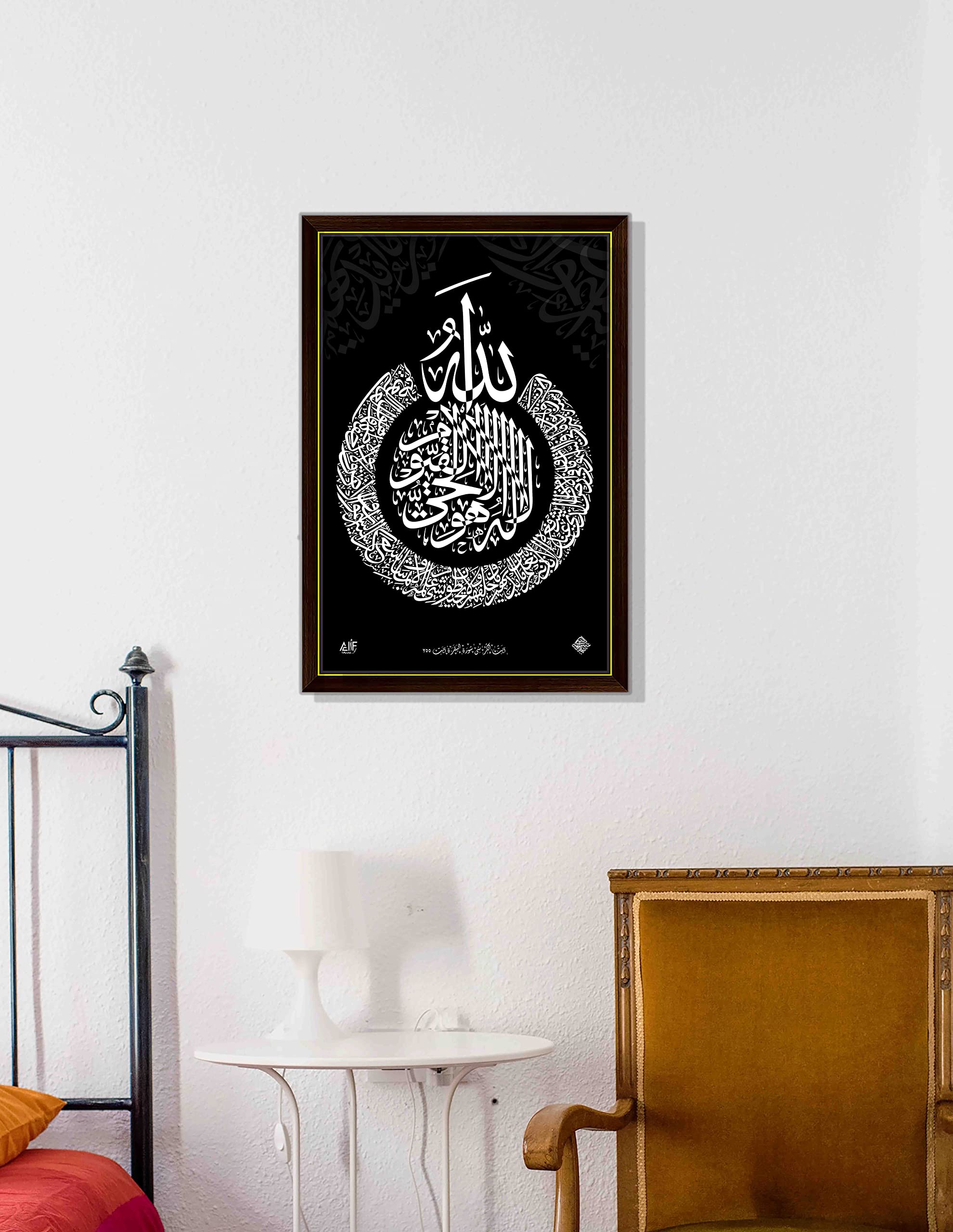 Buy AYATUL KURSI Painting, Islamic Wall Décor (WITH ATTRACTIVE FRAME