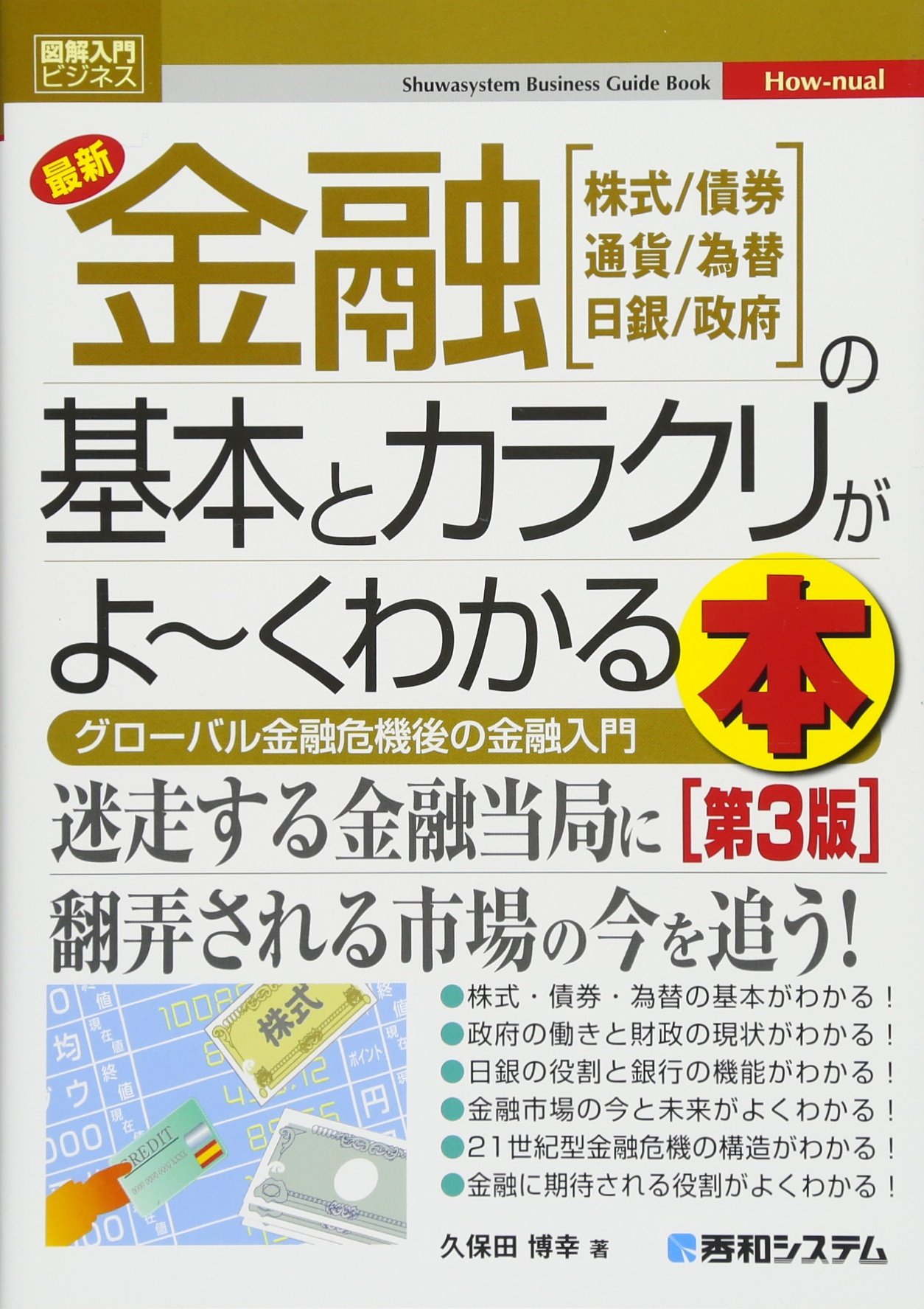 大型本　お金と経済のしくみがよくわかる本　会社をつくろう　3冊セット　岩崎書店 会社をつくろう お金と経済のしくみがよくわかる本 3 さあ会社が