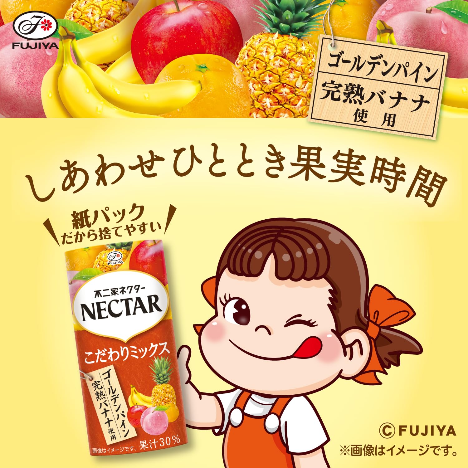 Amazon.co.jp: 伊藤園 不二家 ネクター こだわりミックス (紙パック