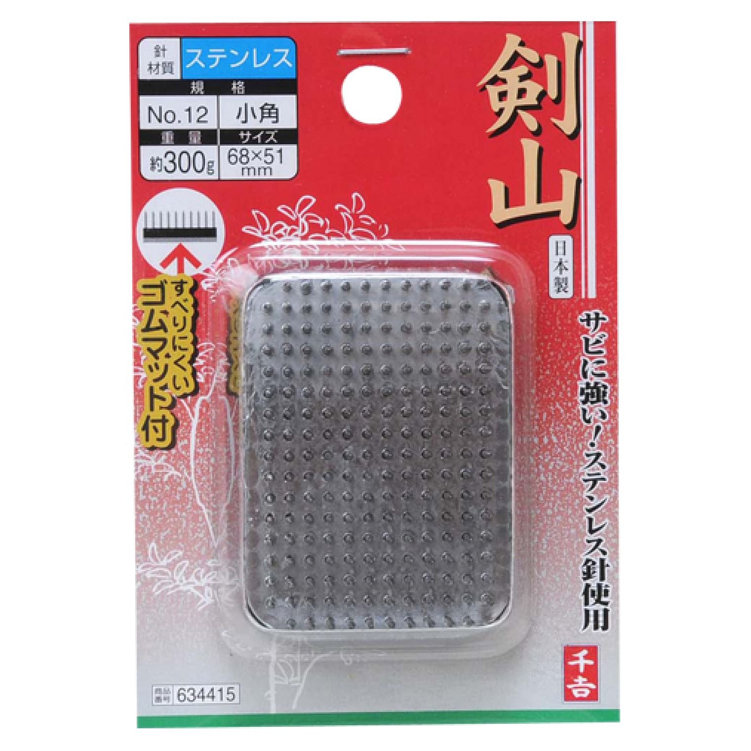 仙台針子干支12体