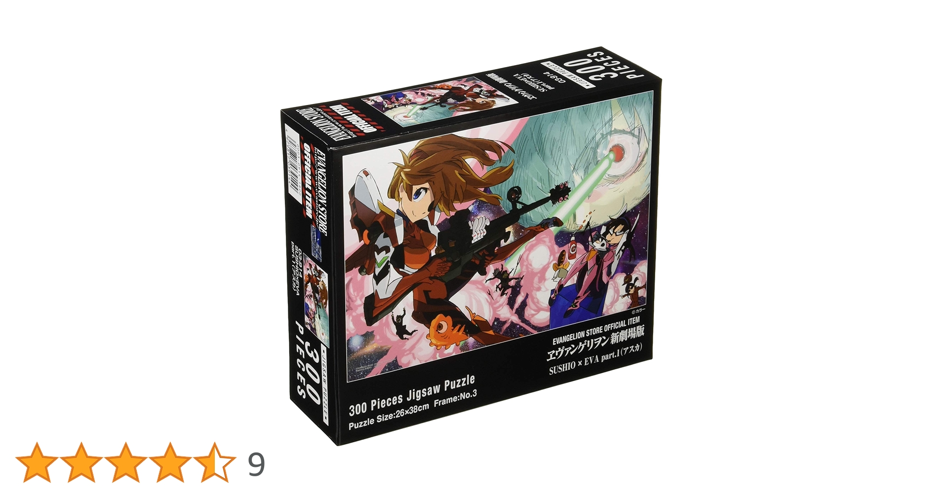 Amazon.co.jp: 300ピース ジグソーパズル SUSHIOXEVA part.1