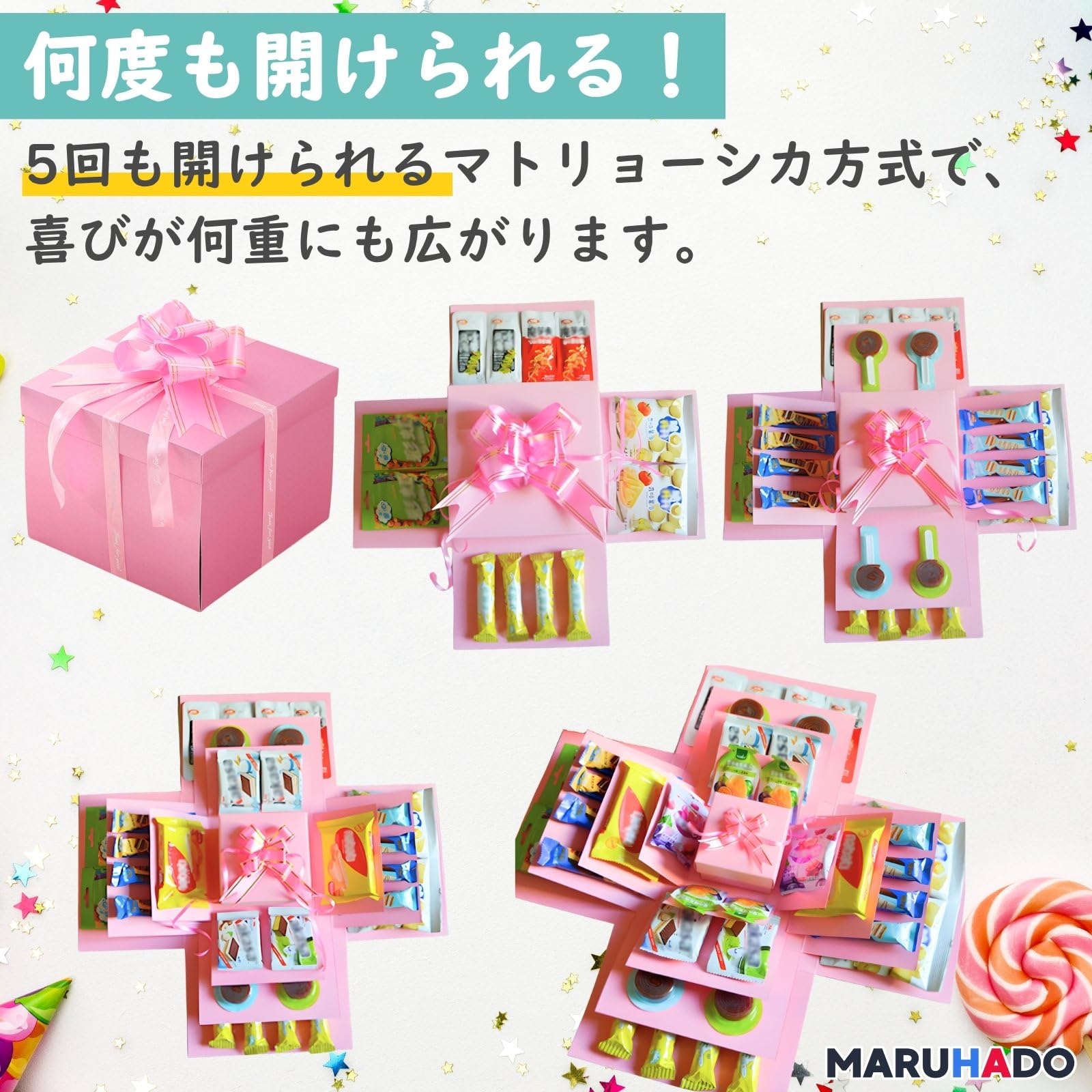 Amazon | MARUHADO ギフトボックス お菓子 サプライズ プレゼント 5層