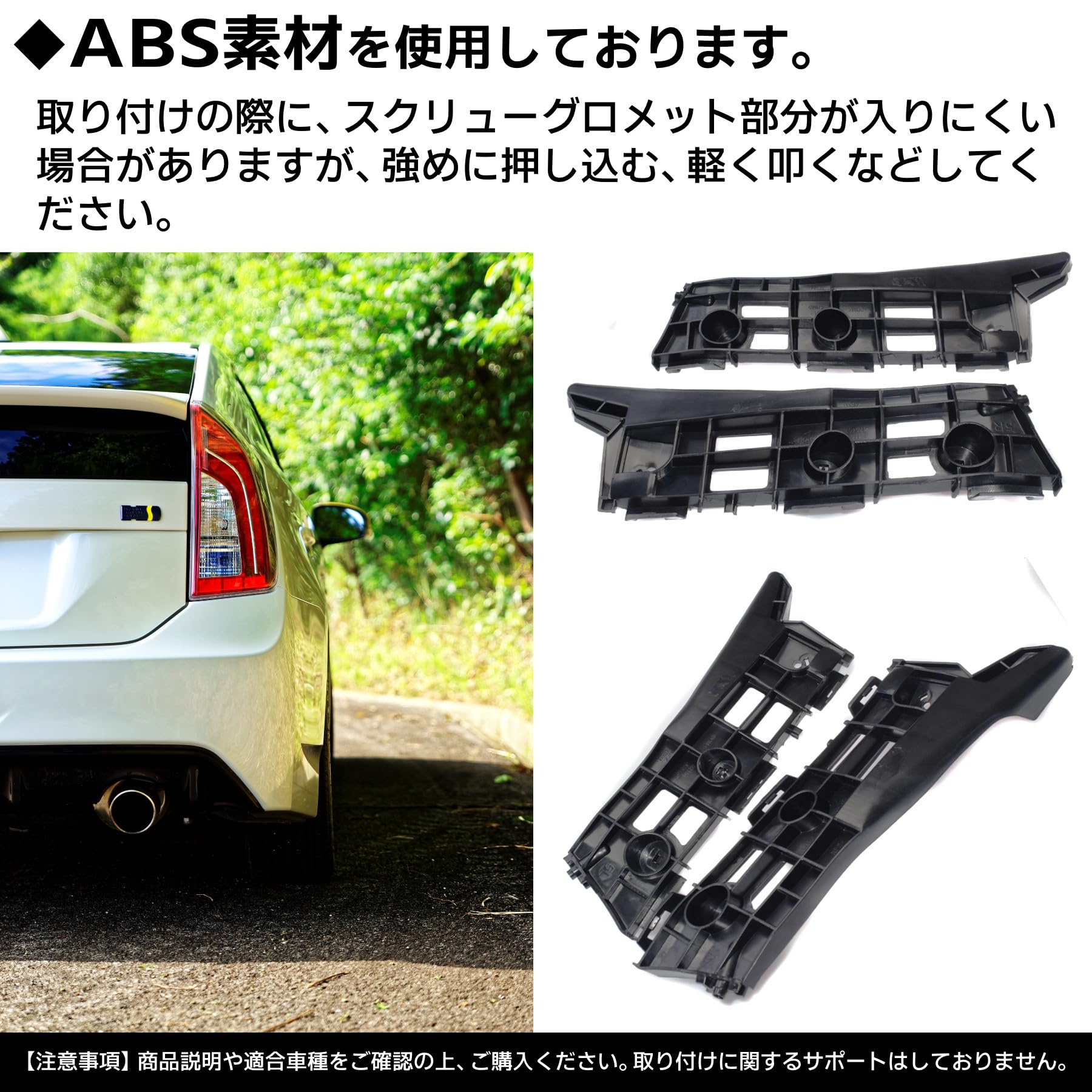 Amazon | ROOOCYY プリウス 30系 フロントバンパーサポート サイド