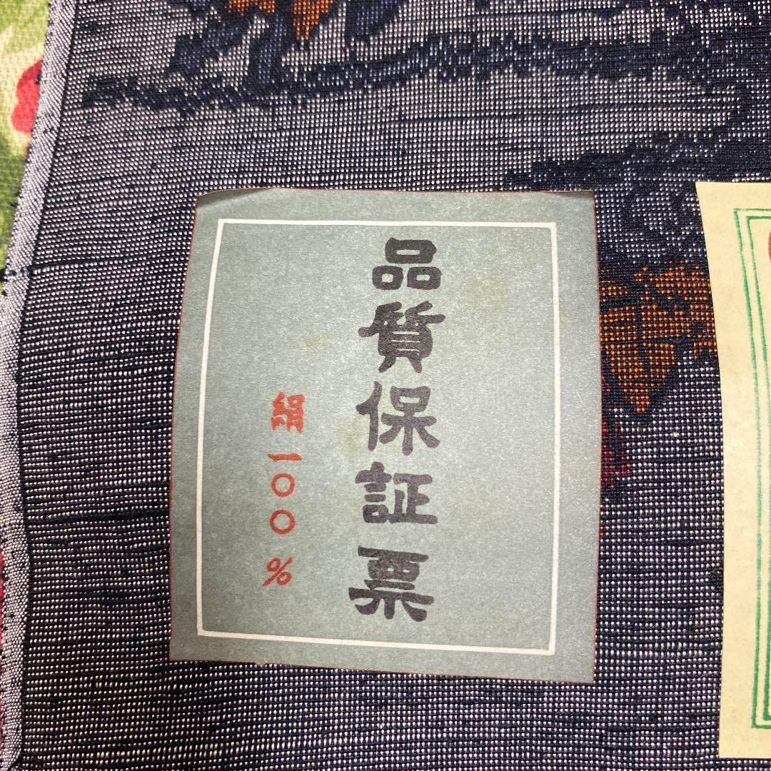 本真綿 結城紬 反物 Amazon.co.jp: 結城紬 反物 本真綿結城紬 正絹 : おもちゃ