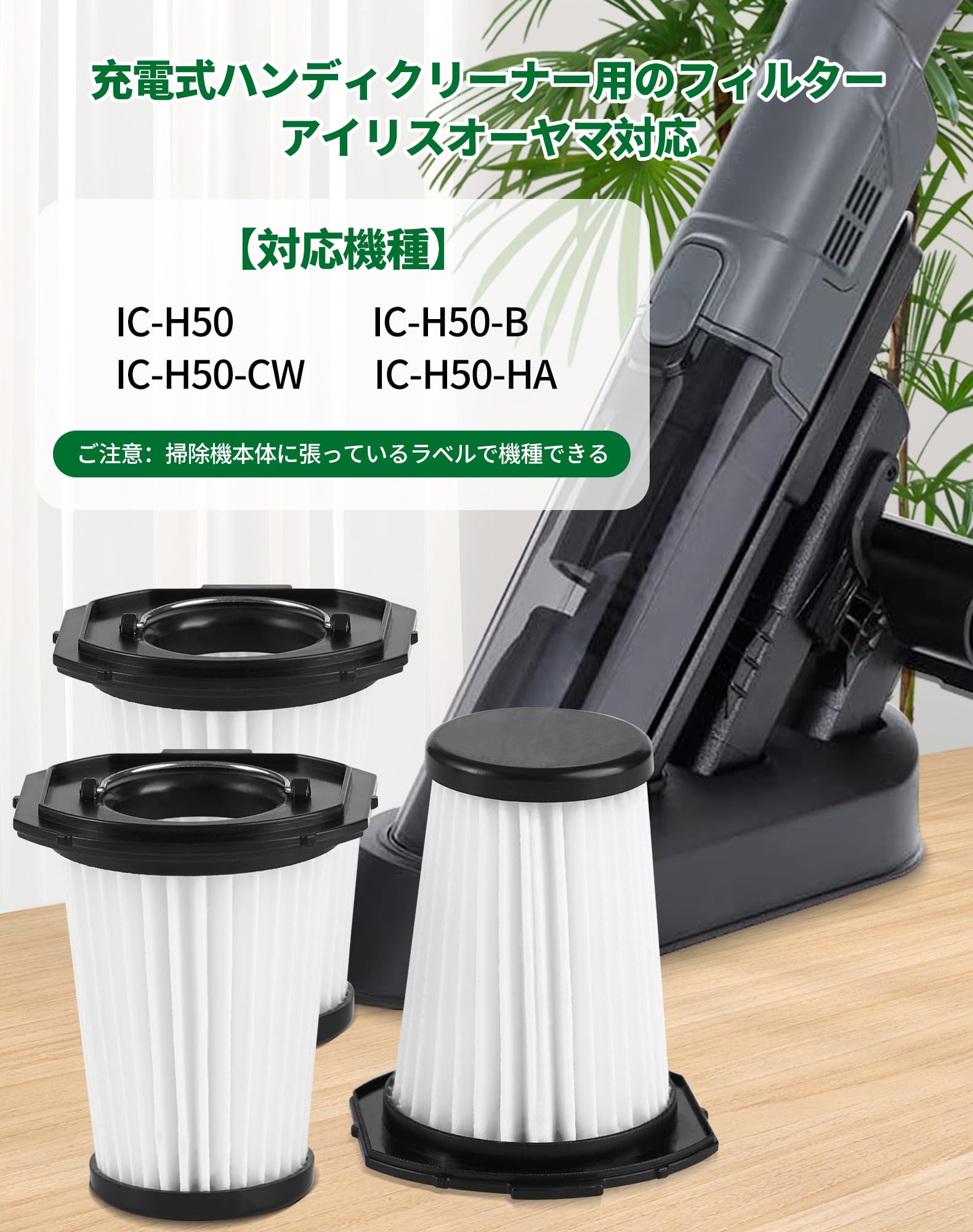 Amazon.co.jp: IC-H50-B フィルター IC-H50 HEPAフィルター IC-H50-HA 