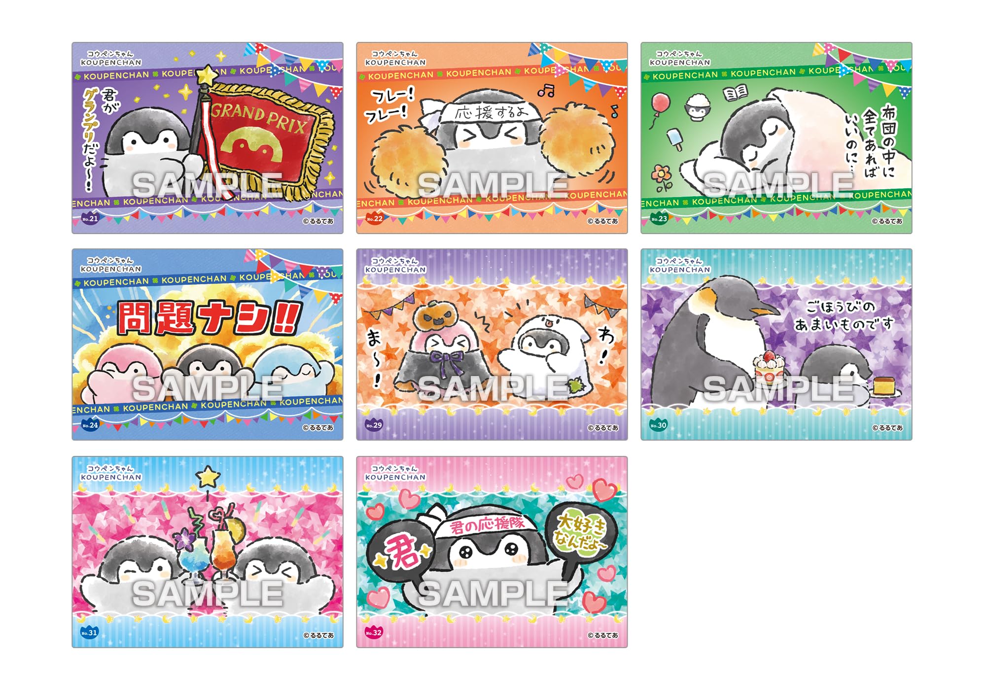 コウペンちゃん クリアカード Amazon | エンスカイ(ENSKY) コウペンちゃん クリアカード