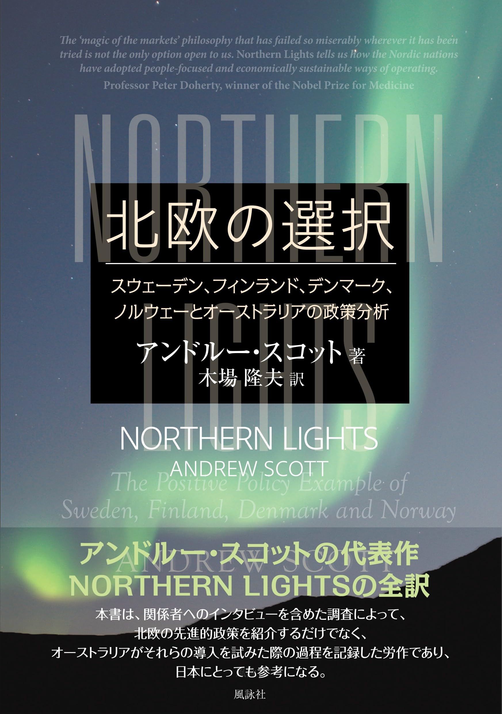 スウェーデン　洋書　本　National Parks of Sweden National parks of Sweden - Claes Grundsten - inbunden