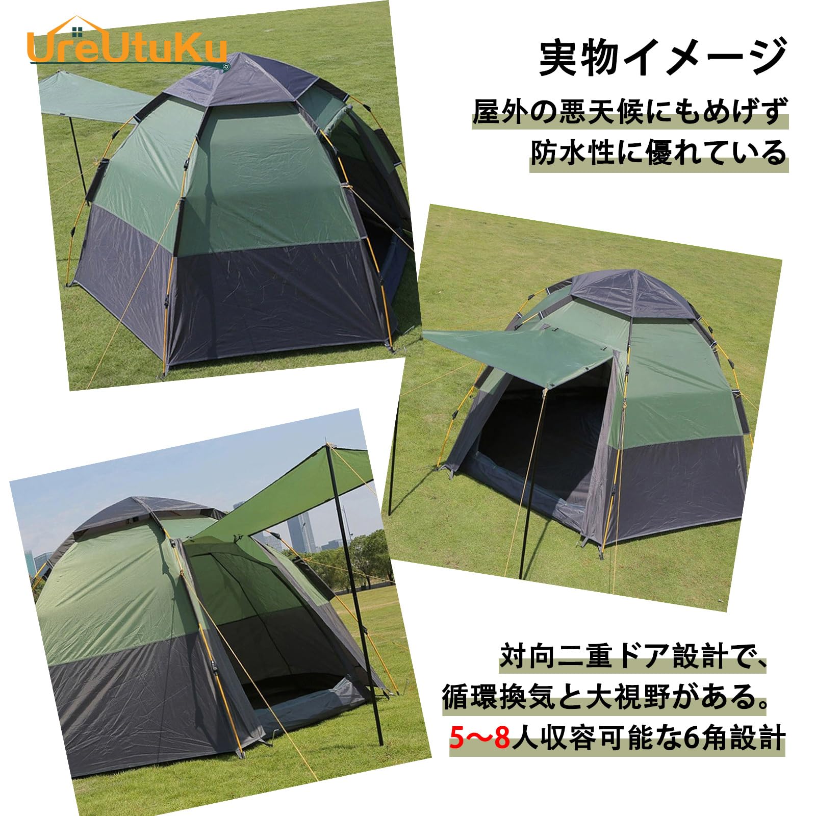 Amazon | [UreUtuKu] 自動式 テント アウトドア 5～8人対応 軽量 210D