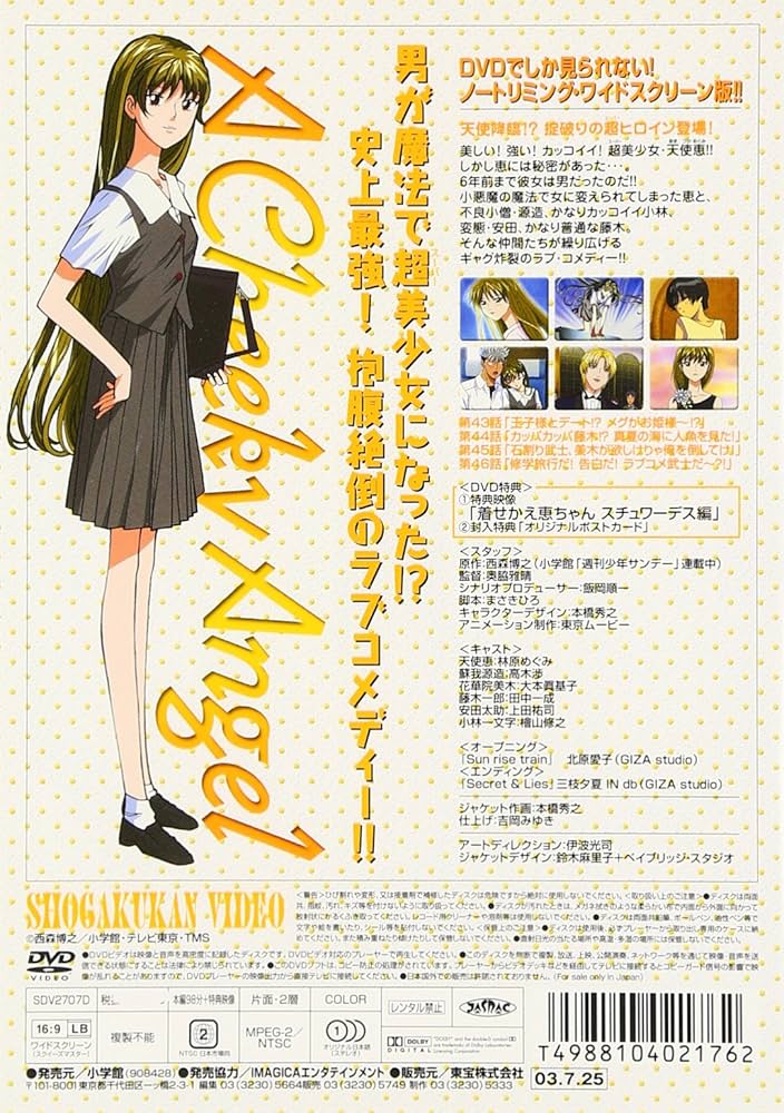 天使な小生意気DVD ノートリミング・ワイドスクリーン版 全13巻 Amazon.co.jp: 天使な小生意気1 ノートリミング・ワイド
