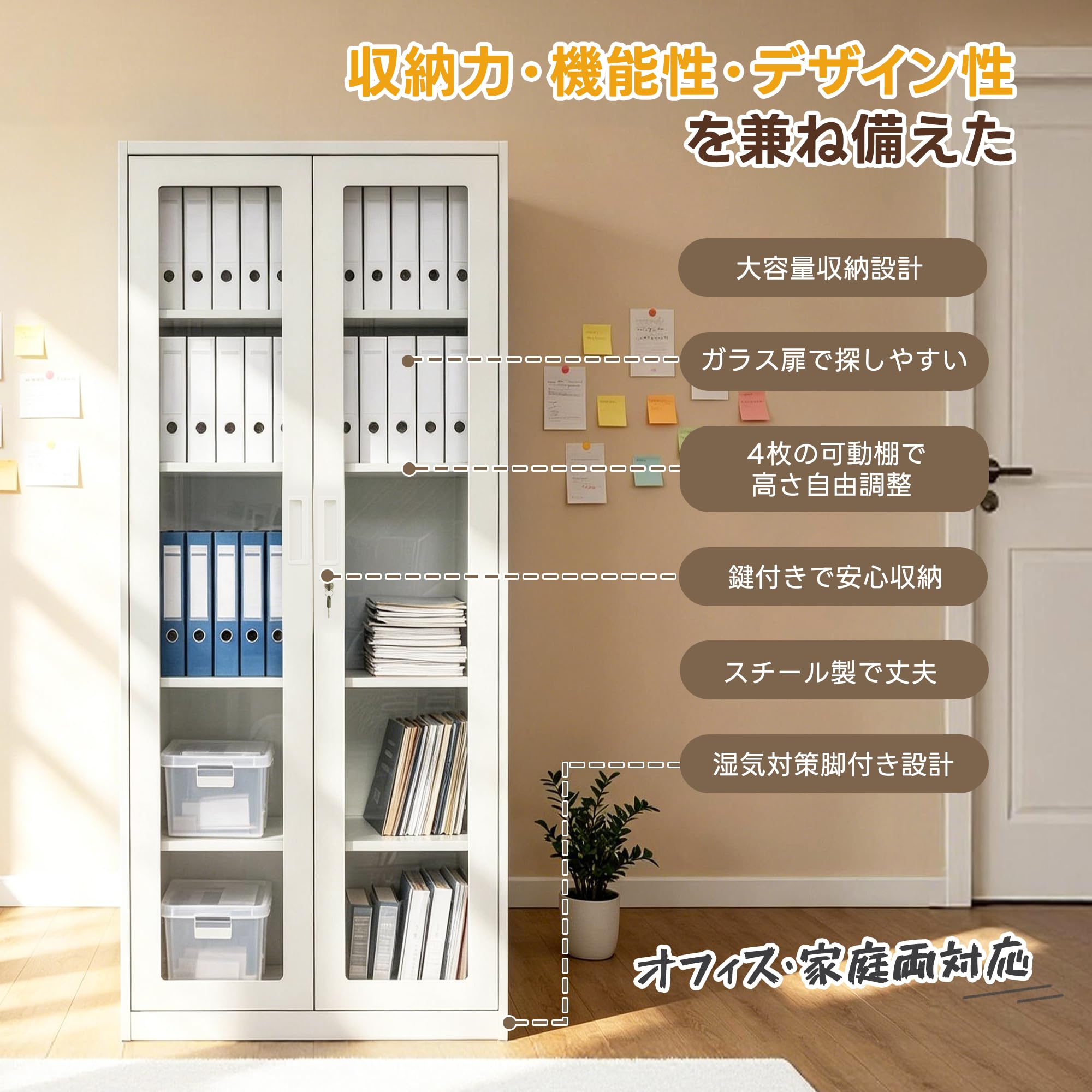 スチール書庫 高さ180.5cm ガラス扉 鍵2本付き 可動棚4枚 ホワイト Amazon.co.jp: スチール書庫 高さ180.5cm ガラス扉 可動棚4枚付き