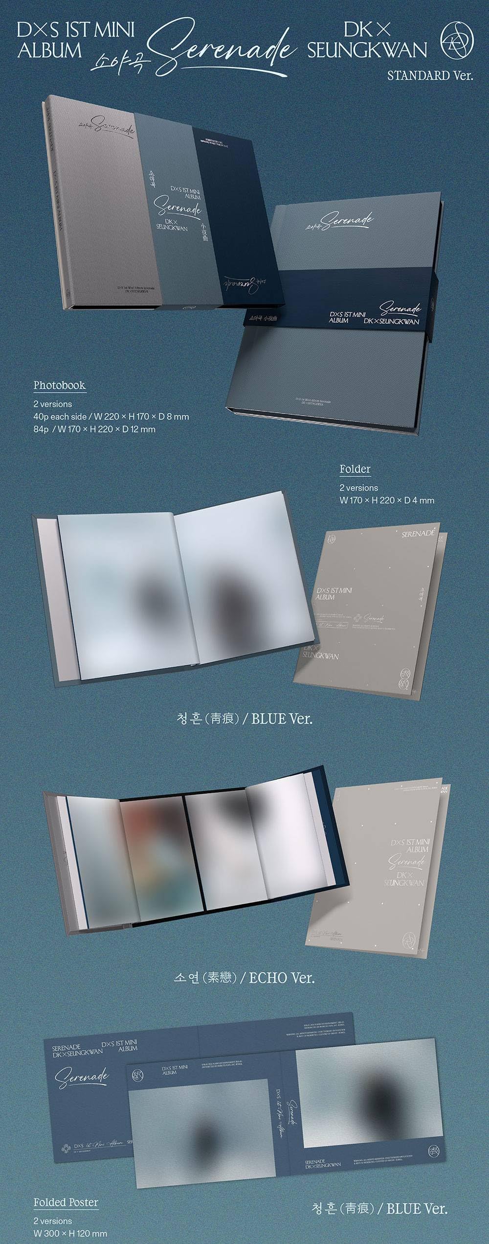 Amazon.co.jp: DK X SEUNGKWAN (D X S) - 1st Mini [ 小夜曲 (SERENADE