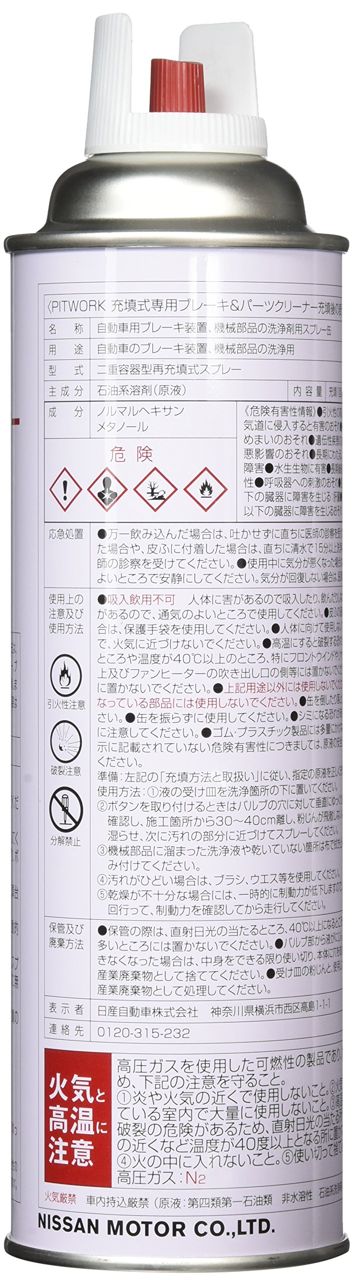 Amazon.co.jp: PITWORK(ピットワーク) 自動充填式ブレーキ&パーツ