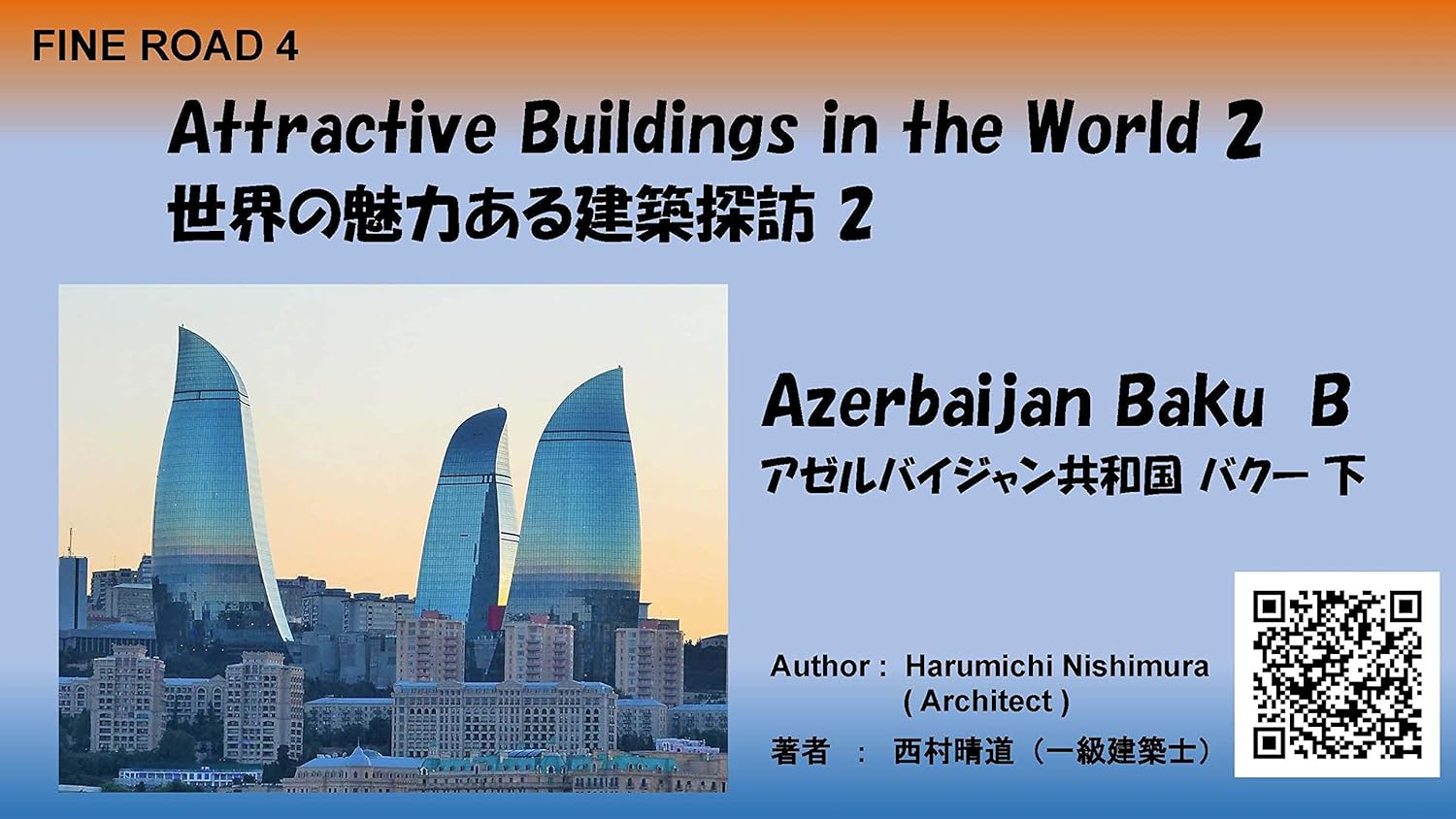 Azerbaijan Baku B Attractive Buildings in the World 2 (Japanese