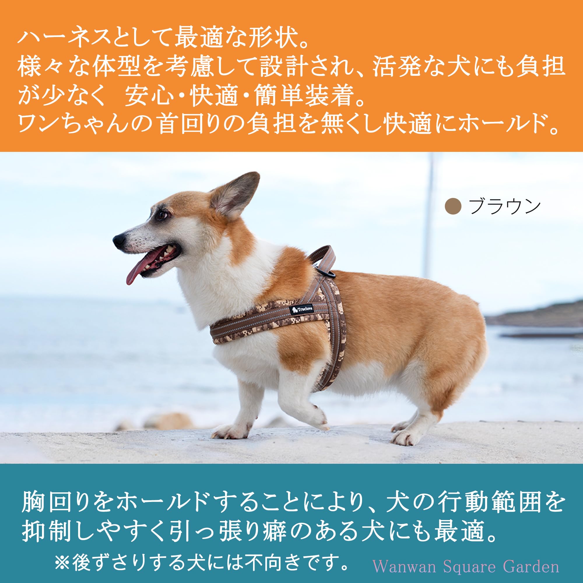 Wanwan Square Garden 犬 ハーネス 犬用 ハーネス 夜間 散歩 超反射 3M 