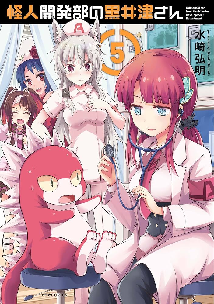 怪人開発部の黒井津さん 5巻　直筆サインイラスト本 公式『怪人開発部の黒井津さん』👩‍🔬🐺 on X: 