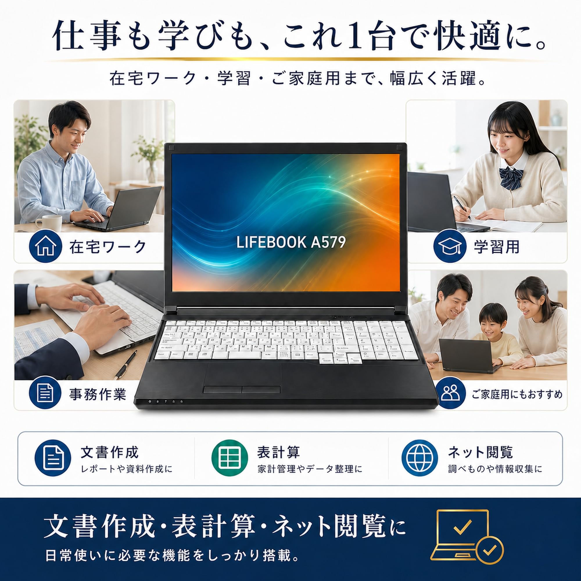 Amazon.co.jp: 【整備済み品】富士通 LIFEBOOK A579 15.6型ノートPC/第