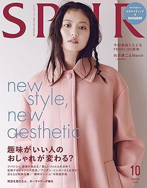 SPUR (シュプール)