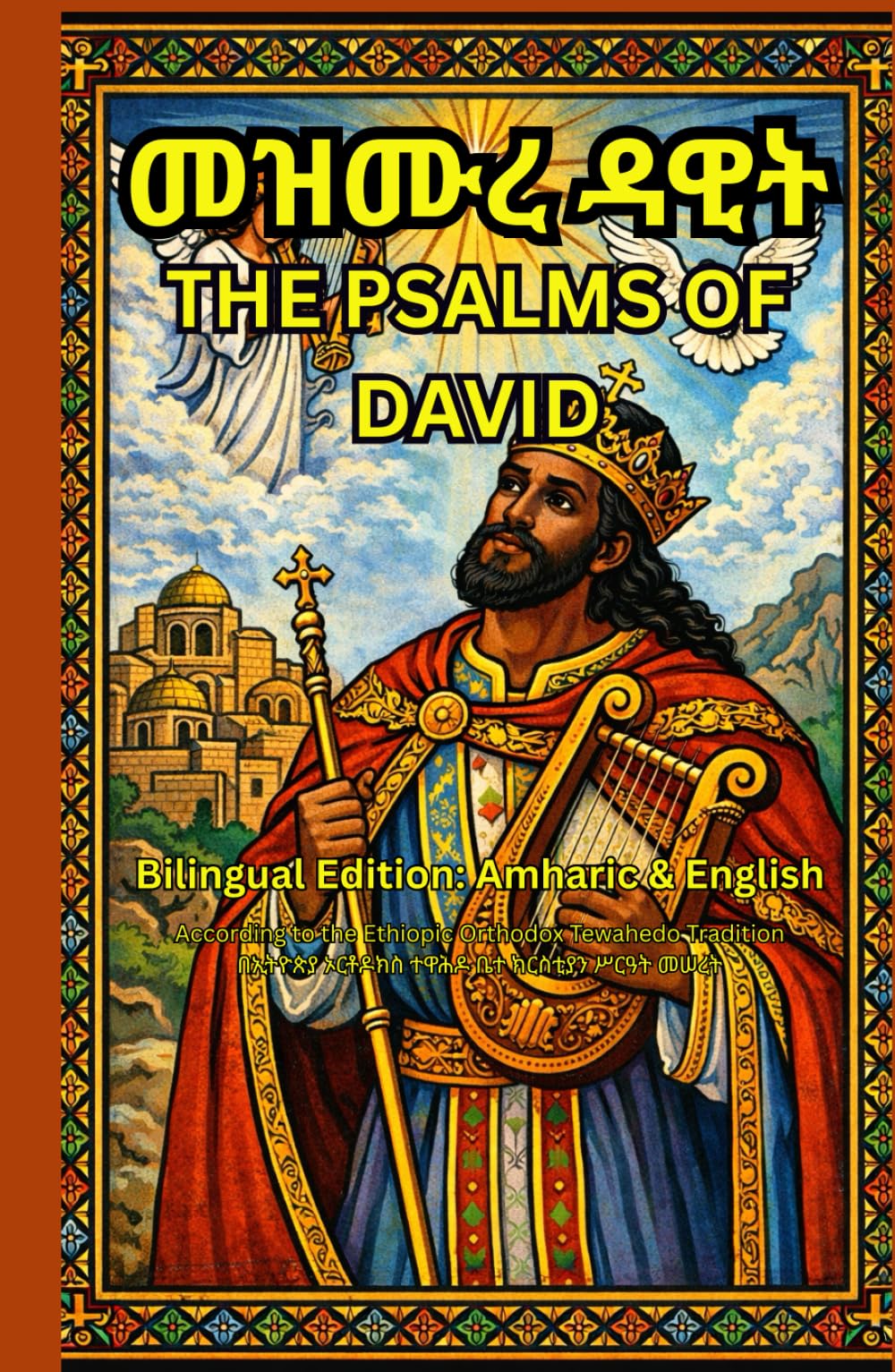 Mezmure Dawit|መዝሙረ ዳዊት -Ethiopian Orthodox Daily Prayer Book In Amharic and English Language: 5.5x8.5 inch Size (Ethiopian Orthodox Prayer Books(Amharic-English Parallel))