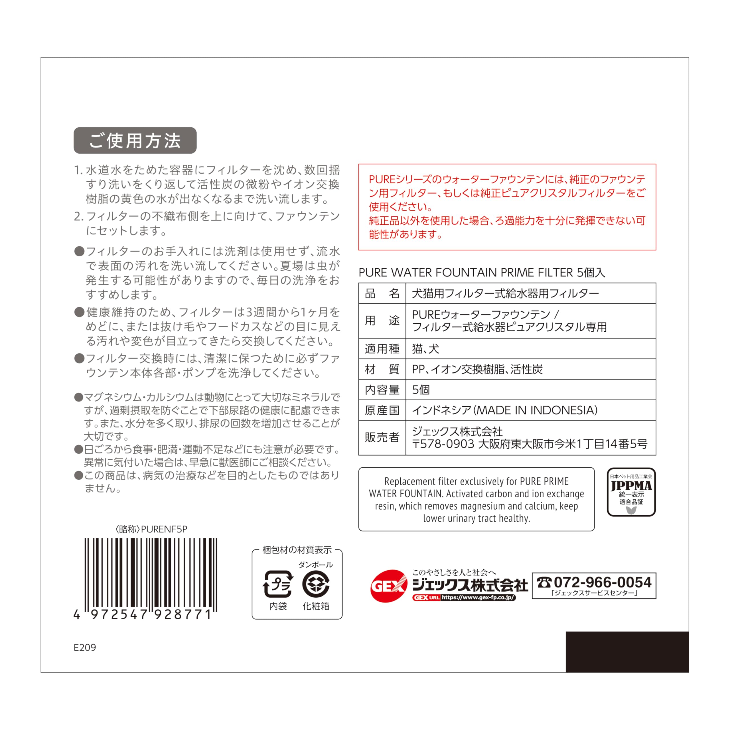 Amazon | ジェックス【PURE】ペット用自動給水器 『PURE ウォーター
