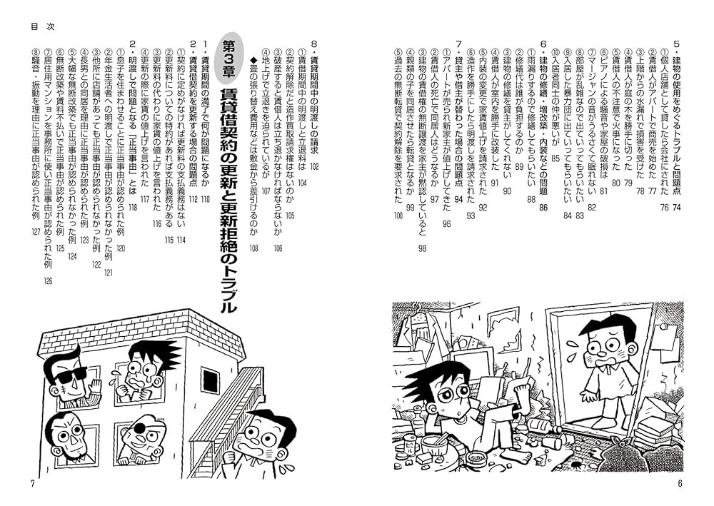 【中古】 わかりやすい借家 賃貸マンション・アパートの契約から更新・終了・紛争 〔１９９７年〕改/自由国民社/吉田杉明 中古】 わかりやすい借家 賃貸マンション・アパートの契約から