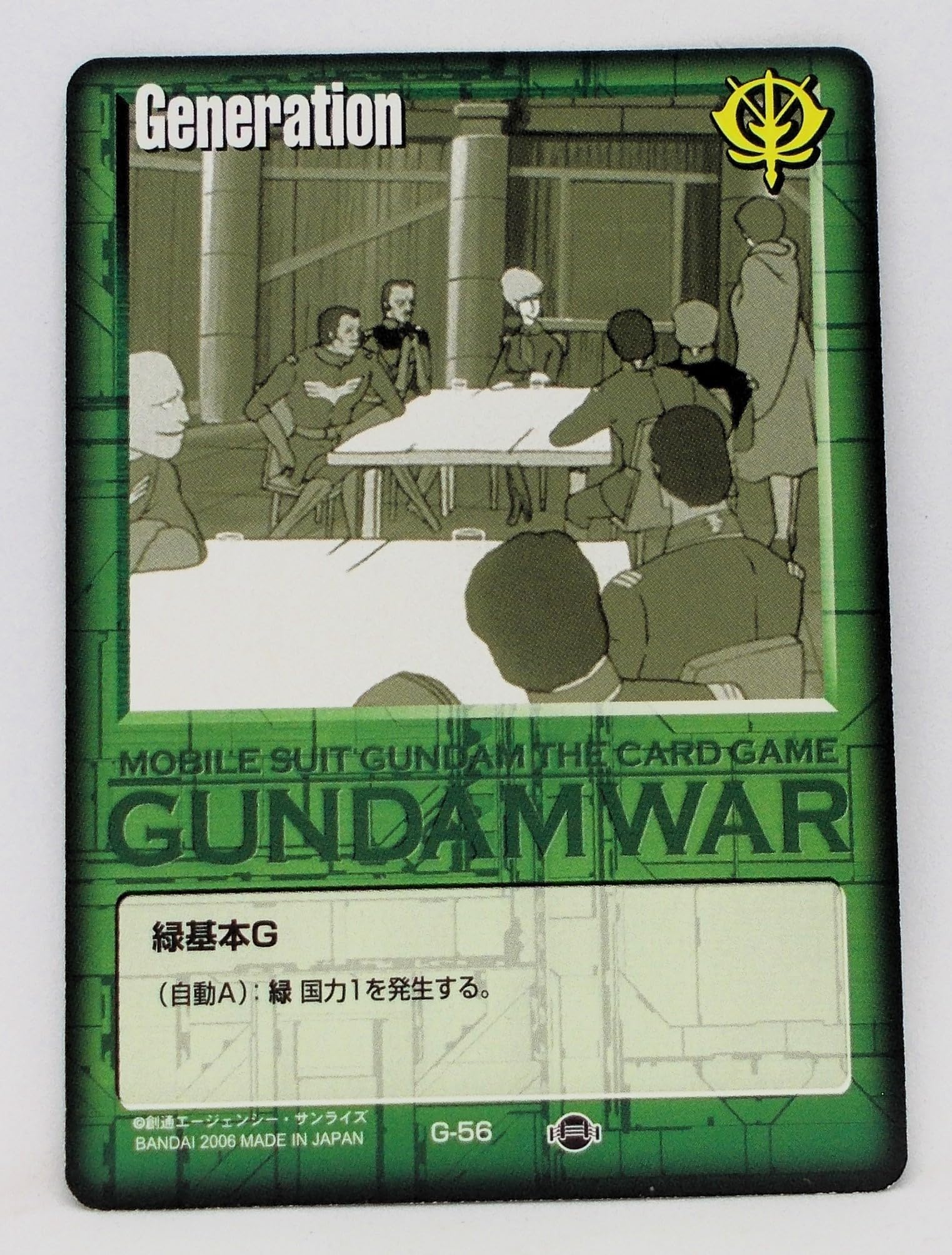 Amazon | G-56 2006 緑基本G／GUNDAM WAR ガンダムウォー | トレカ 通販