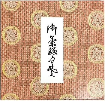 Amazon.co.jp: 茶道 ふくさ エット帛紗 お稽古用 ポリエステル素材 [朱 Amazon.co.jp: 茶道 ふくさ エット帛紗 お稽古用 ポリエステル素材 [朱