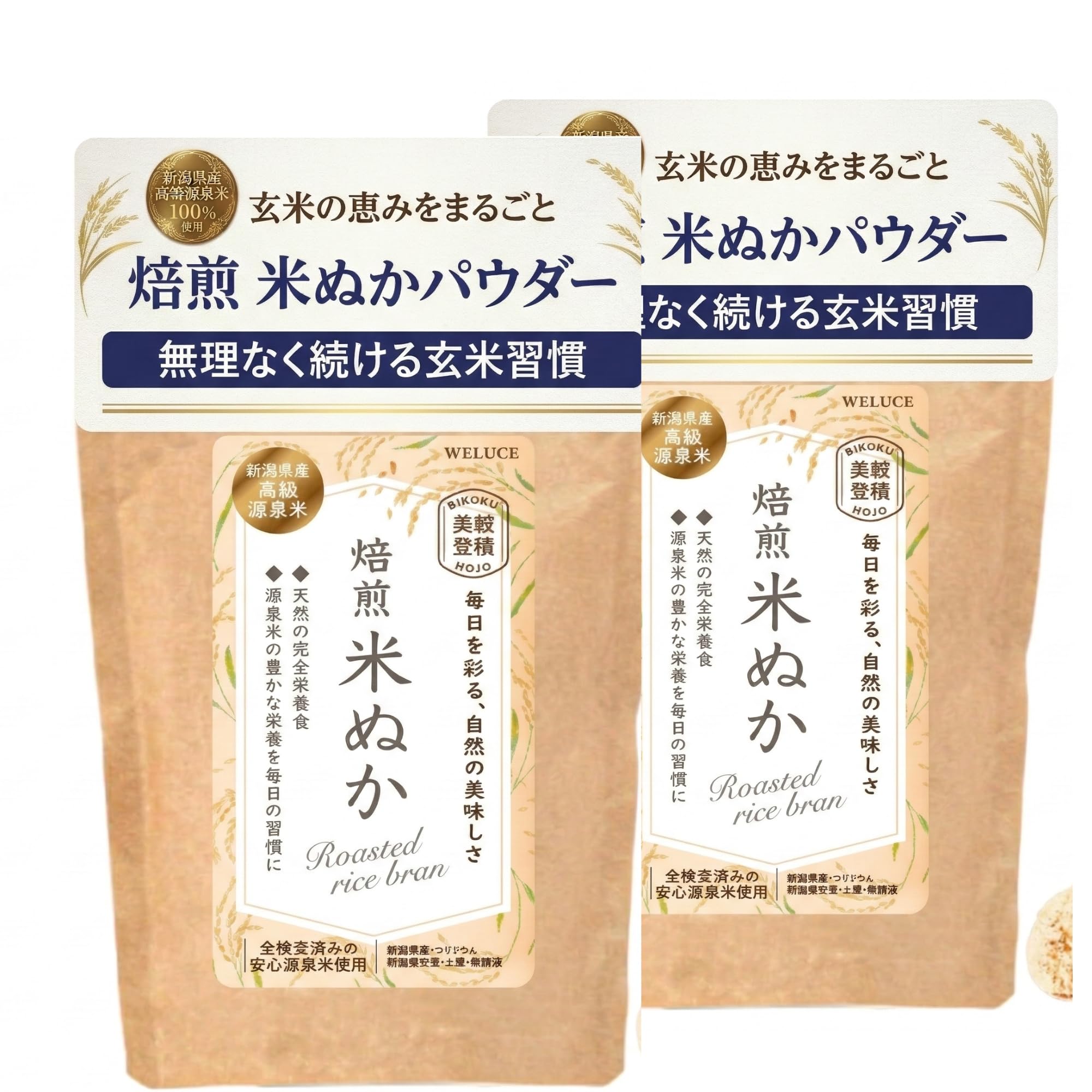 Amazon.co.jp: 2袋セット 米ぬかパウダー 焙煎玄米パウダー 150g