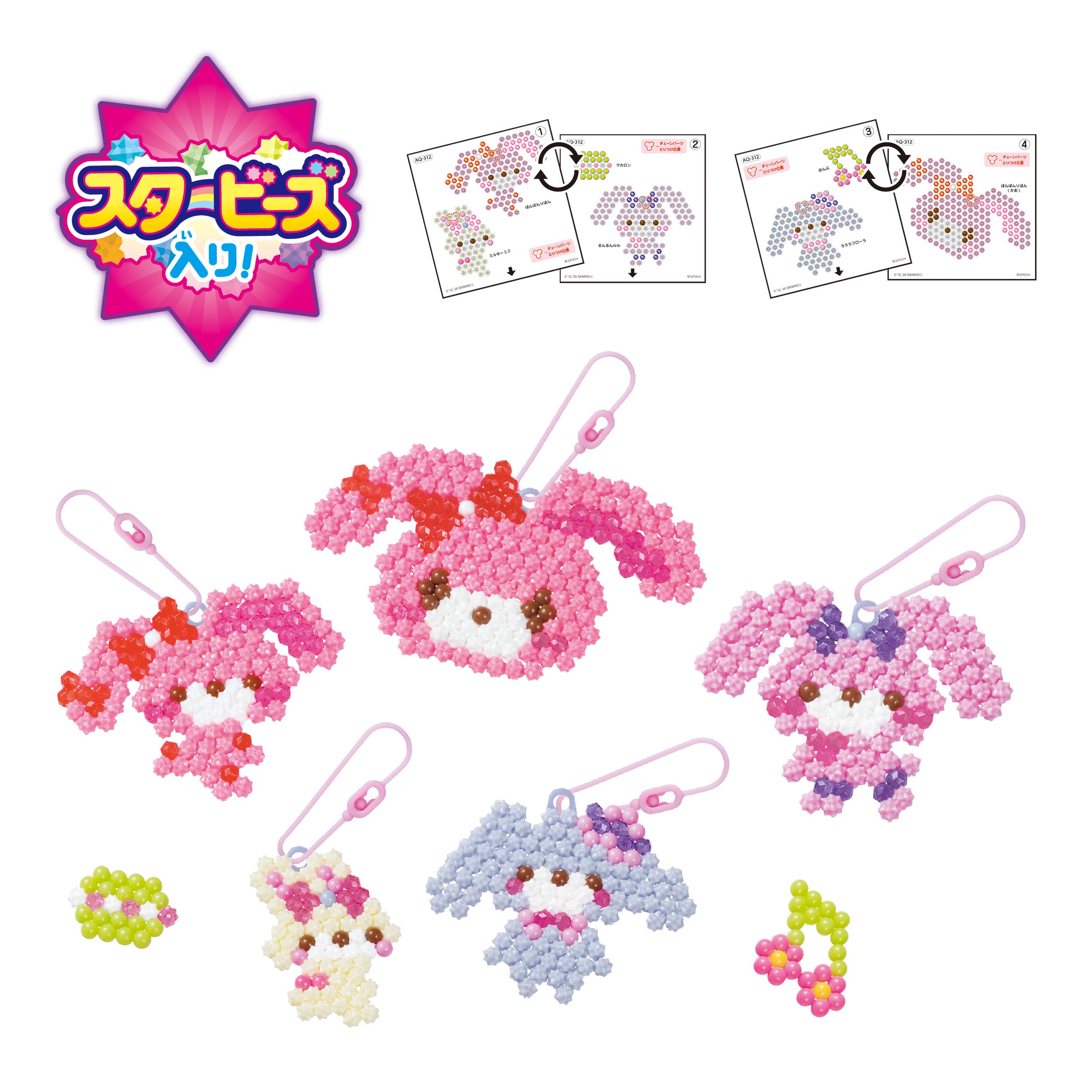 Amazon | アクアビーズ ぼんぼんりぼん キャラクターセット & アクア 