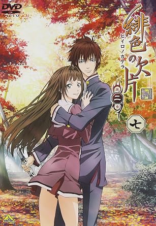 緋色の欠片 第二章 七 [DVD]