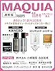 MAQUIA(マキア)2024年11月号