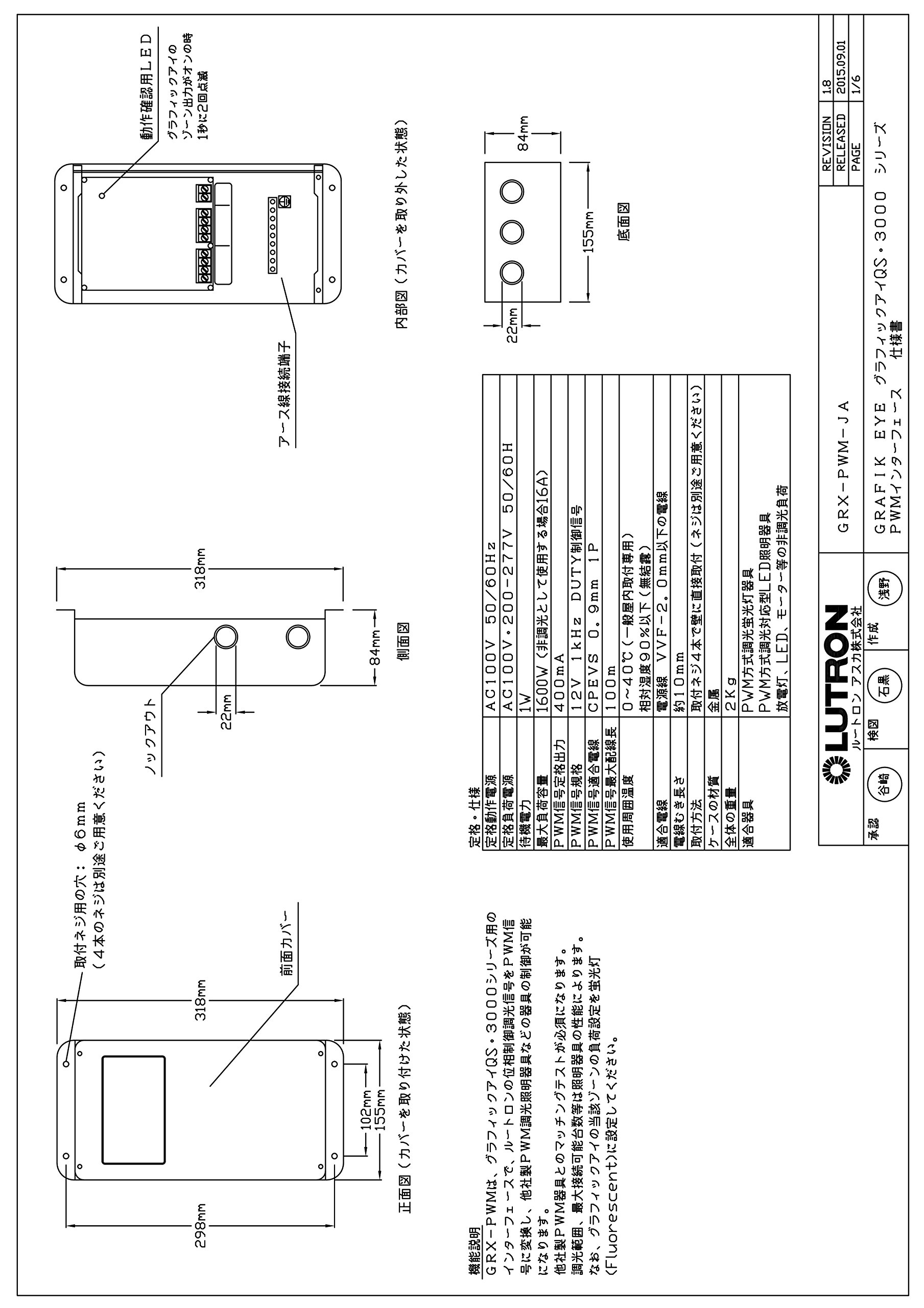 Amazon.co.jp: LUTRON グラフィックアイ QS PWMインターフェース/非調