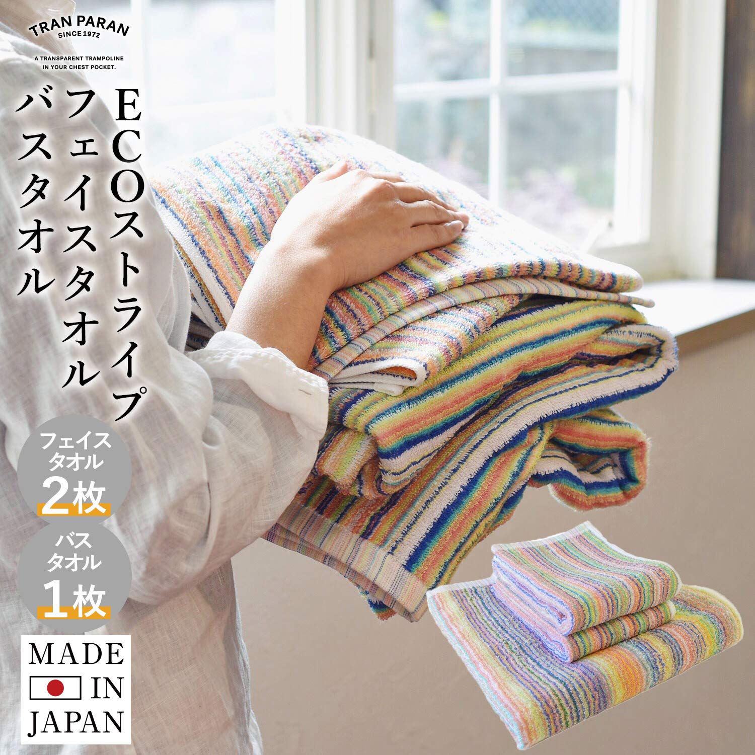 Amazon｜TRANPARAN 今治産 ECOストライプ バスタオル1枚・フェイス 
