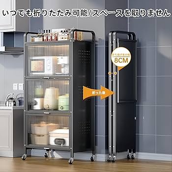 Amazon｜メタルラック 収納ラック 折りたたみ式 3/4段 防サビ加工 大