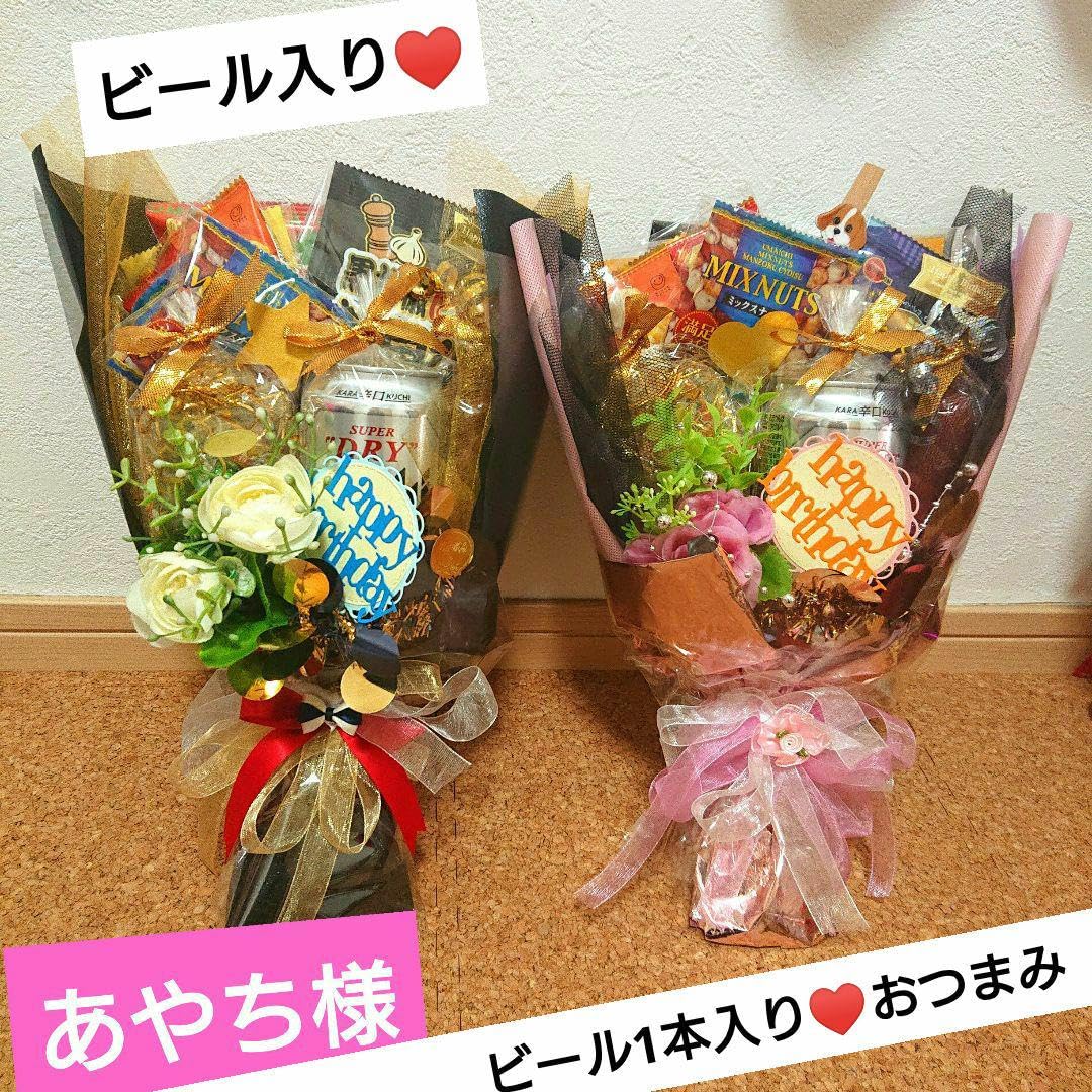 安い，HOT おつまみブーケ お菓子ブーケ ギフトブーケ 結婚式 誕生日