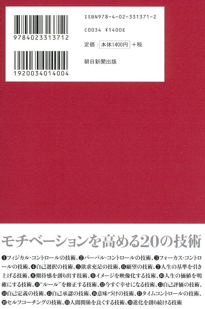 モチベーションマネジメント百科 51gIzKlHA+L._AC_SY200_QL15_.jpg