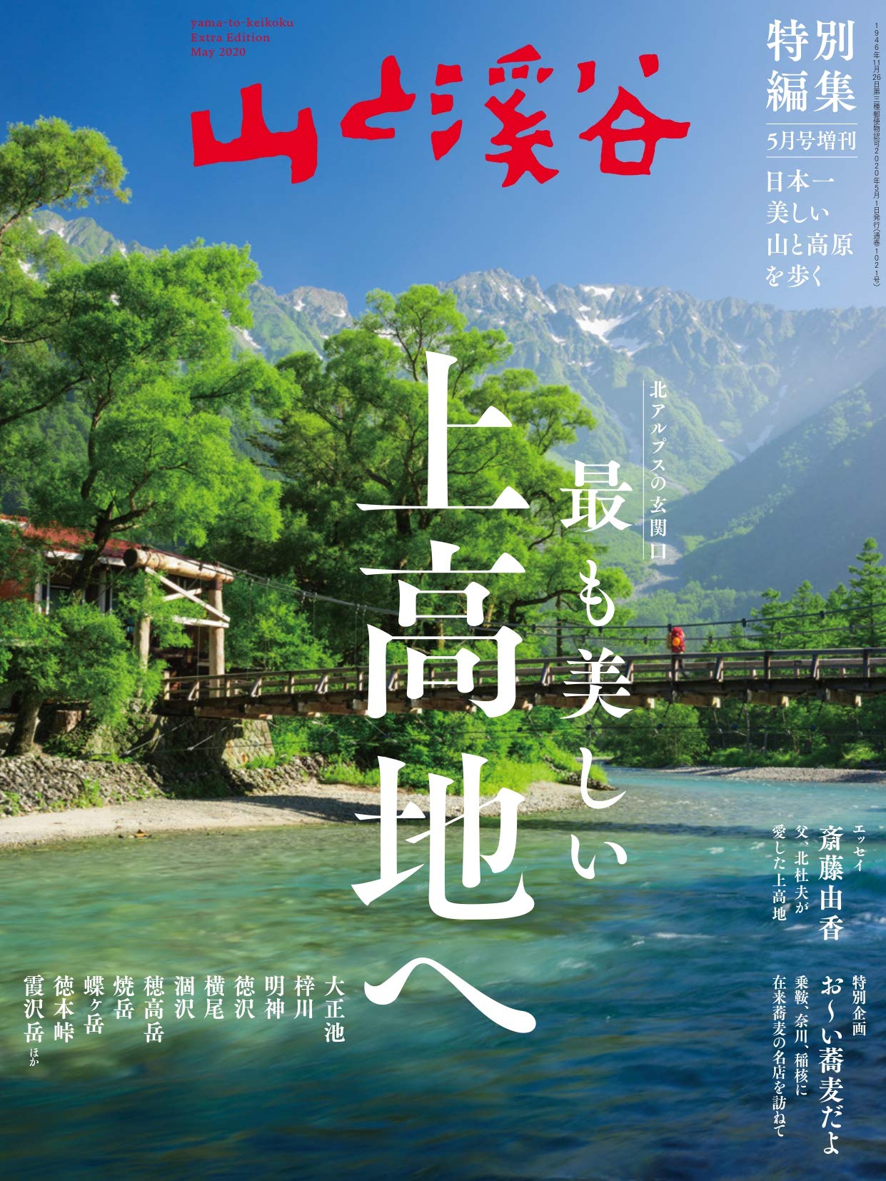 Amazon.com: 山と溪谷社: books, biography, latest update