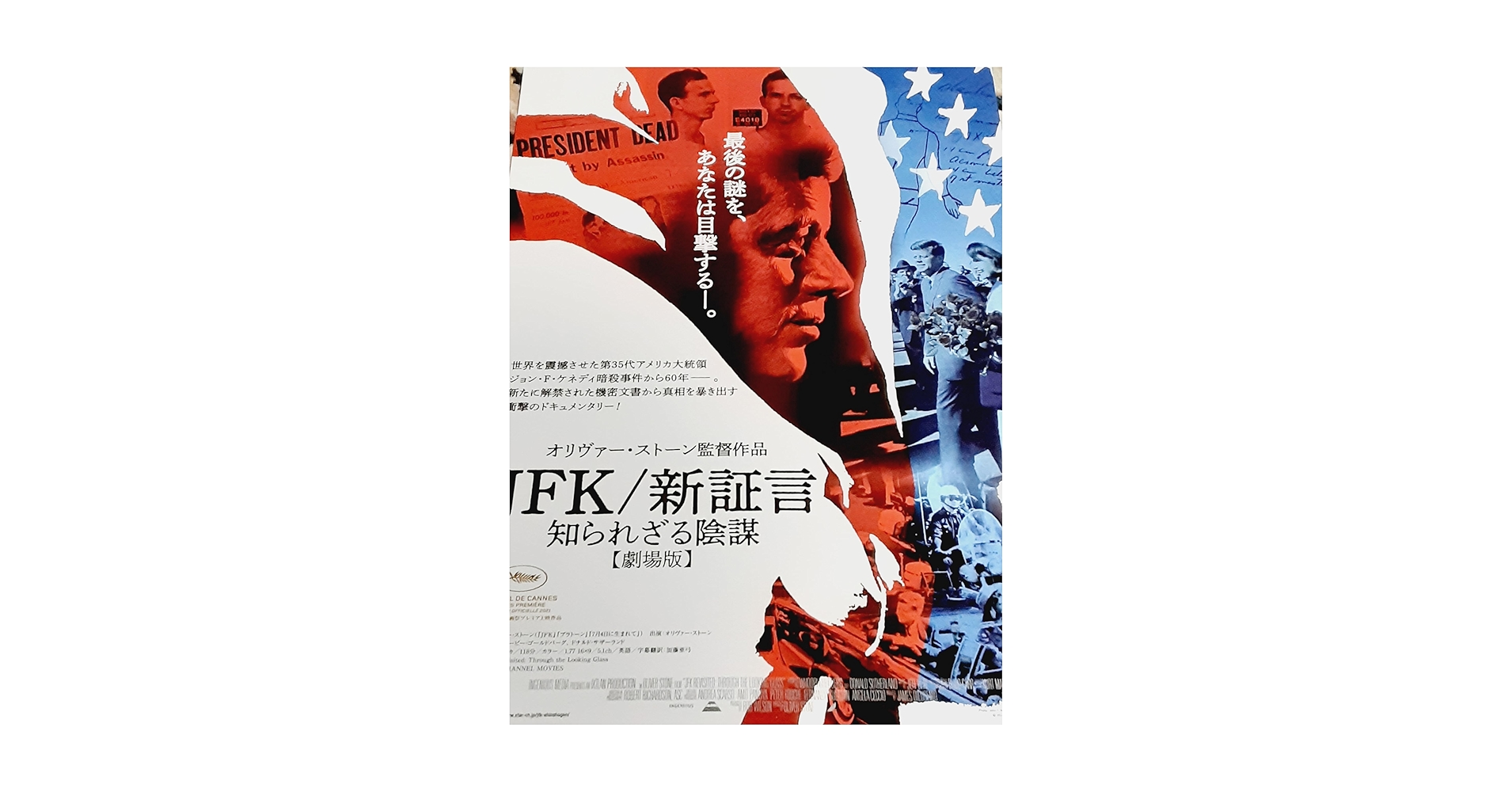 影の陰謀　USオリジナル映画ポスター 大統領の陰謀』映画オリジナルB2判ポスター - メルカリ