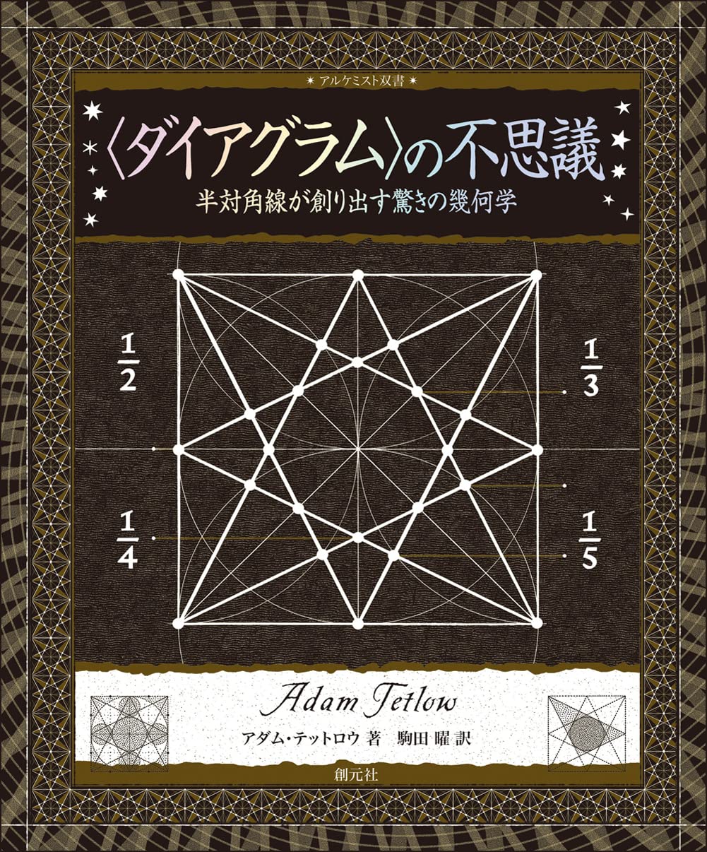 系図をよむ/地図をよむ―物語時空論 (叢書想像する平安文学) 系図をよむ/地図をよむ―物語時空論 (叢書想像する平安文学) Amazon.
