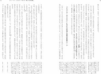 監督のクセから読み解く 名作映画解剖図鑑 | 廣瀬 純 |本 | 通販 | Amazon