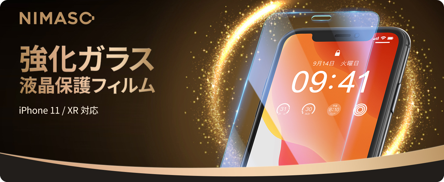 Amazon | NIMASO ガラスフィルム iPhone 11/iPhone XR 用 保護