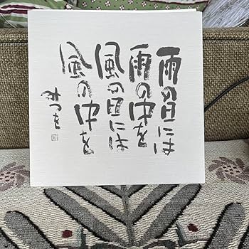 相田みつを作品集 I & II 相田みつを作品集 / 相田 みつを【著