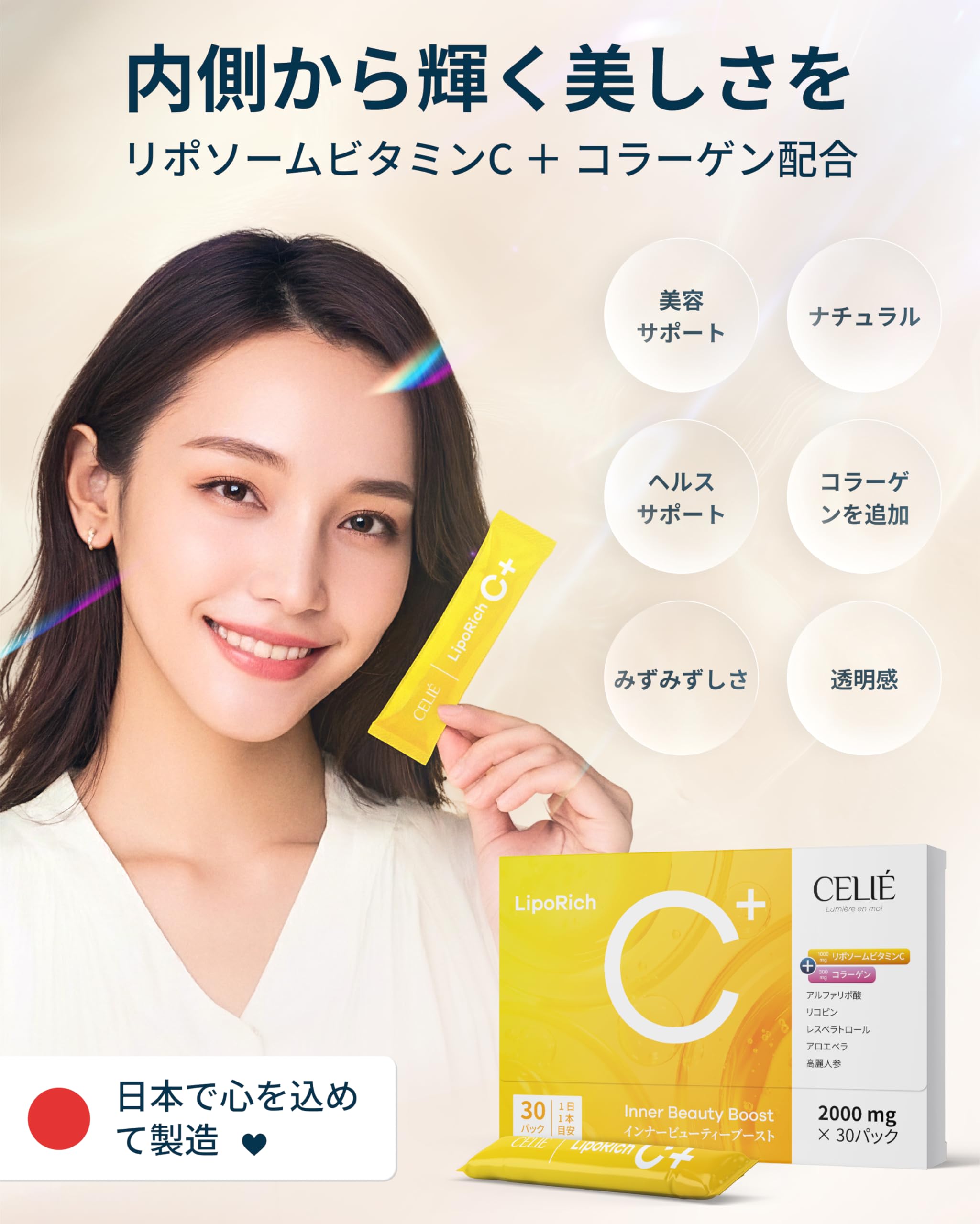 Amazon | 【飲むビタミンC美容液】リポソームビタミンC [1000mg] 粉末