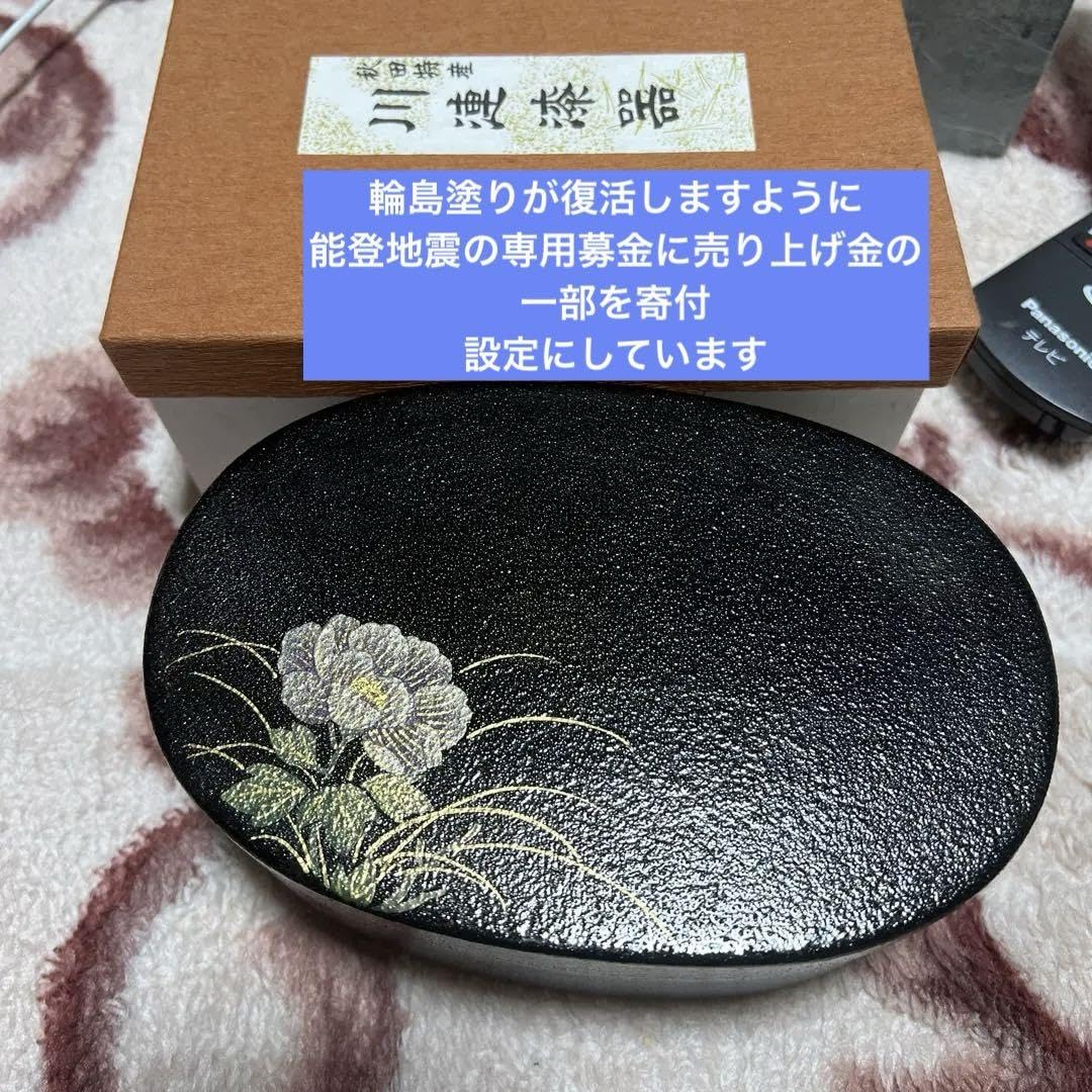 川連漆器 乾漆 蒔絵 曲げわっぱ 本漆 Amazon.co.jp: 川連漆器 乾漆 蒔絵 曲げわっぱ 本漆 : ホーム