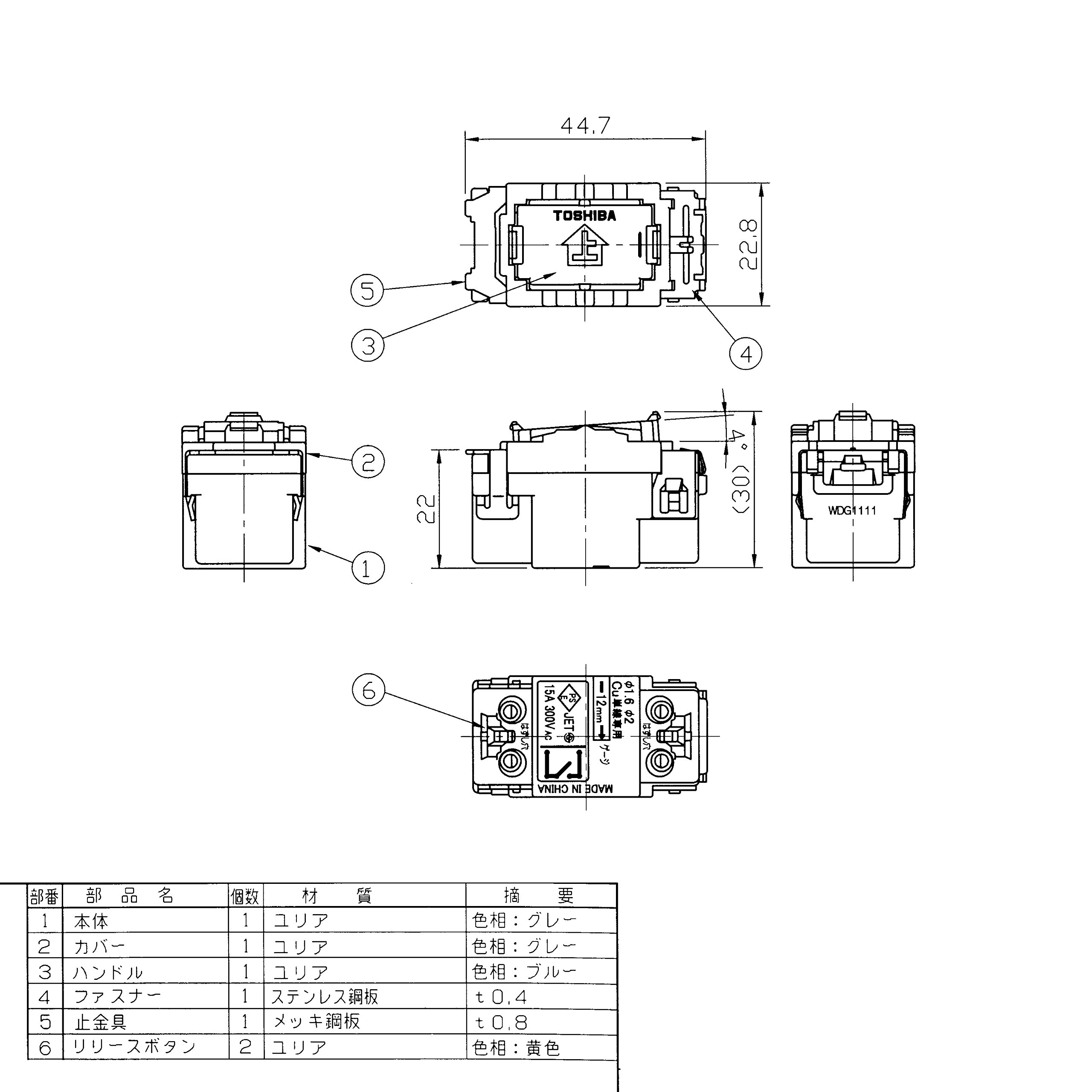 東芝ライテック 片切スイッチ NDG1111(WW) g6bh9ry