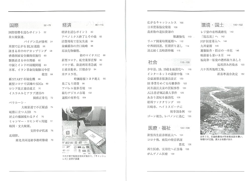 【中古】 朝日キーワード〈別冊〉経済/朝日新聞出版/朝日新聞社 朝日キ－ワ－ド 2026 / 朝日新聞出版【編】 - 紀伊國屋書店