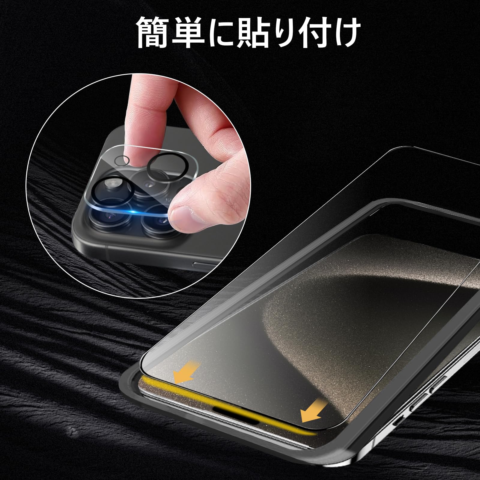 Amazon | 対応 iPhone 15 Pro max 用 ガラスフィルム 全面保護 (2枚 