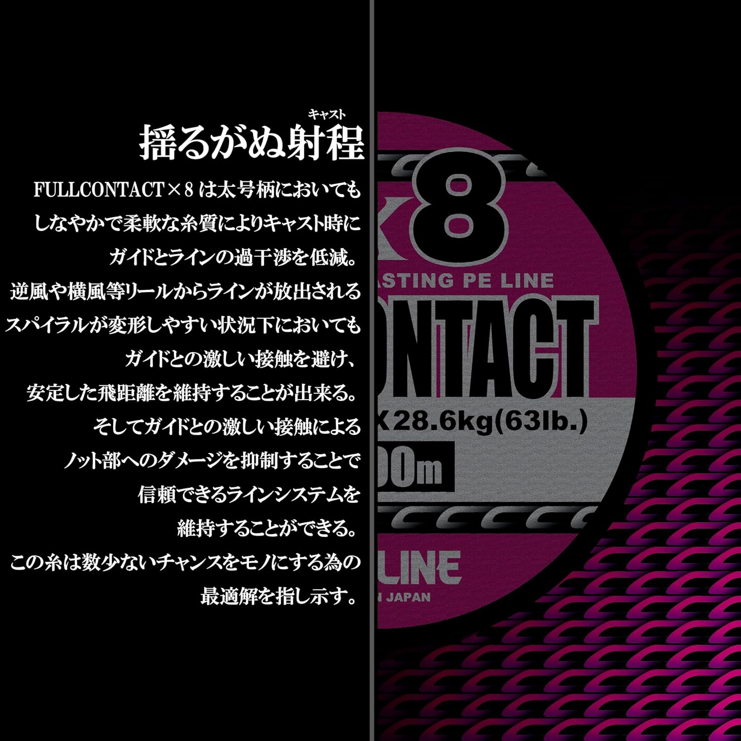 Sunline Saltimate Full Contact x 8, 300m / 400m